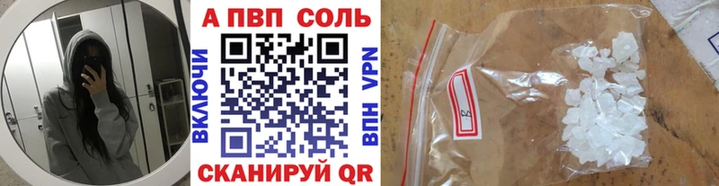 А ПВП Crystall  купить наркотик  Снежногорск 
