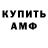 Бутират GHB Arthur Goncharov