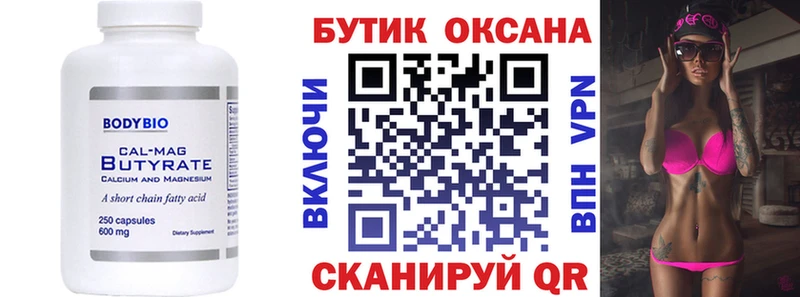 купить закладку  Снежногорск  БУТИРАТ жидкий экстази 