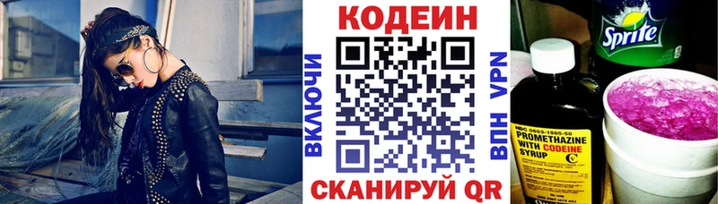 Кодеин Purple Drank  дарнет шоп  нарко площадка клад  Снежногорск 