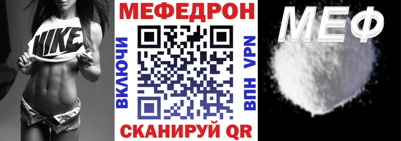 МЯУ-МЯУ кристаллы MEGA ссылка Снежногорск сколько стоит