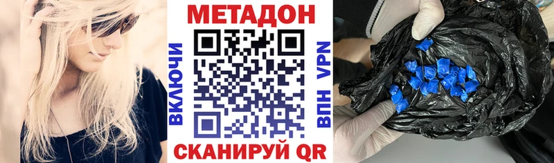 купить наркотики цена  Снежногорск  Метадон VHQ 