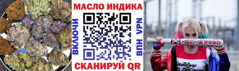 ТГК гашишное масло Снежногорск